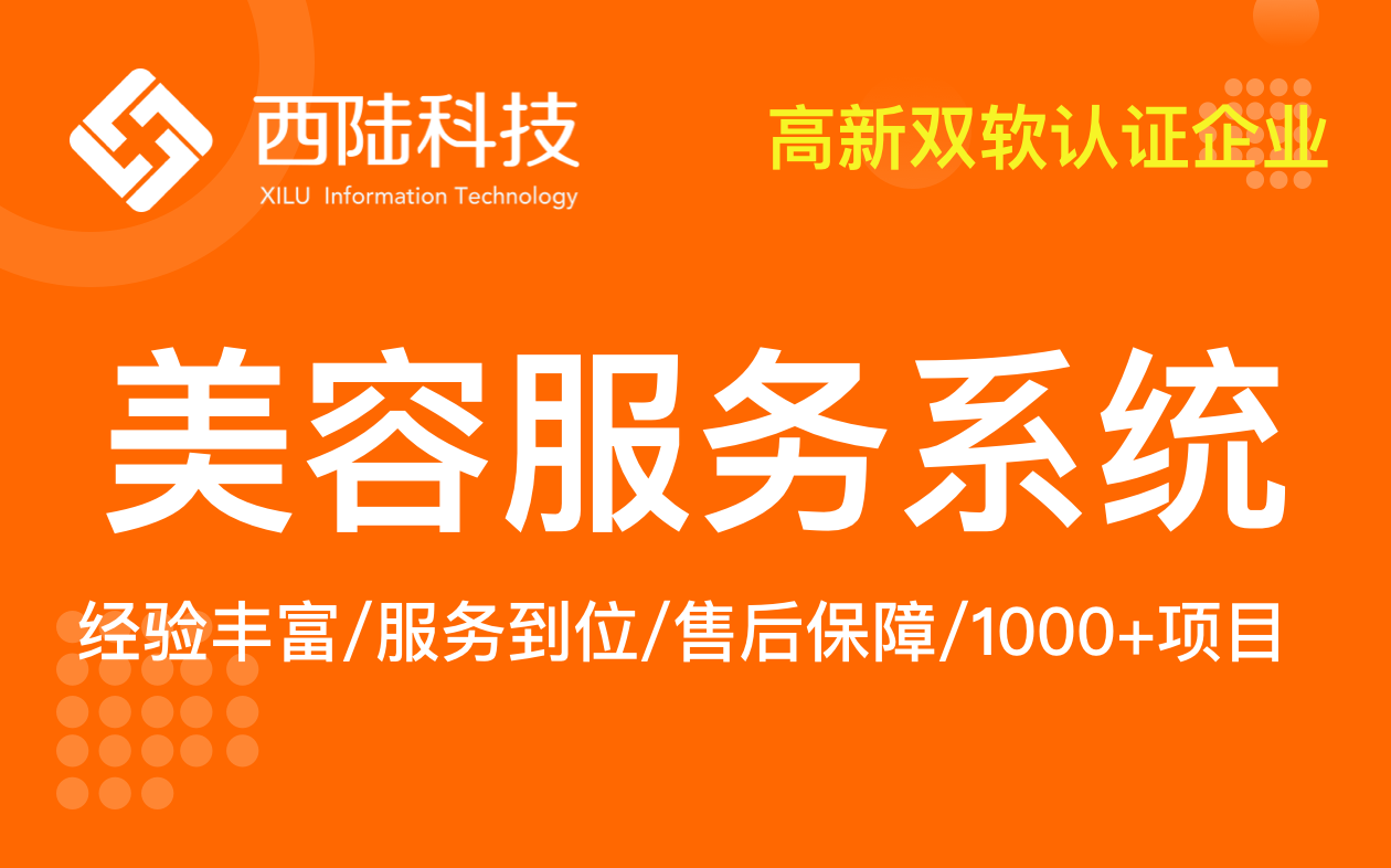 美容+醫(yī)療美容提供互聯(lián)網(wǎng)化運(yùn)營管理系統(tǒng)