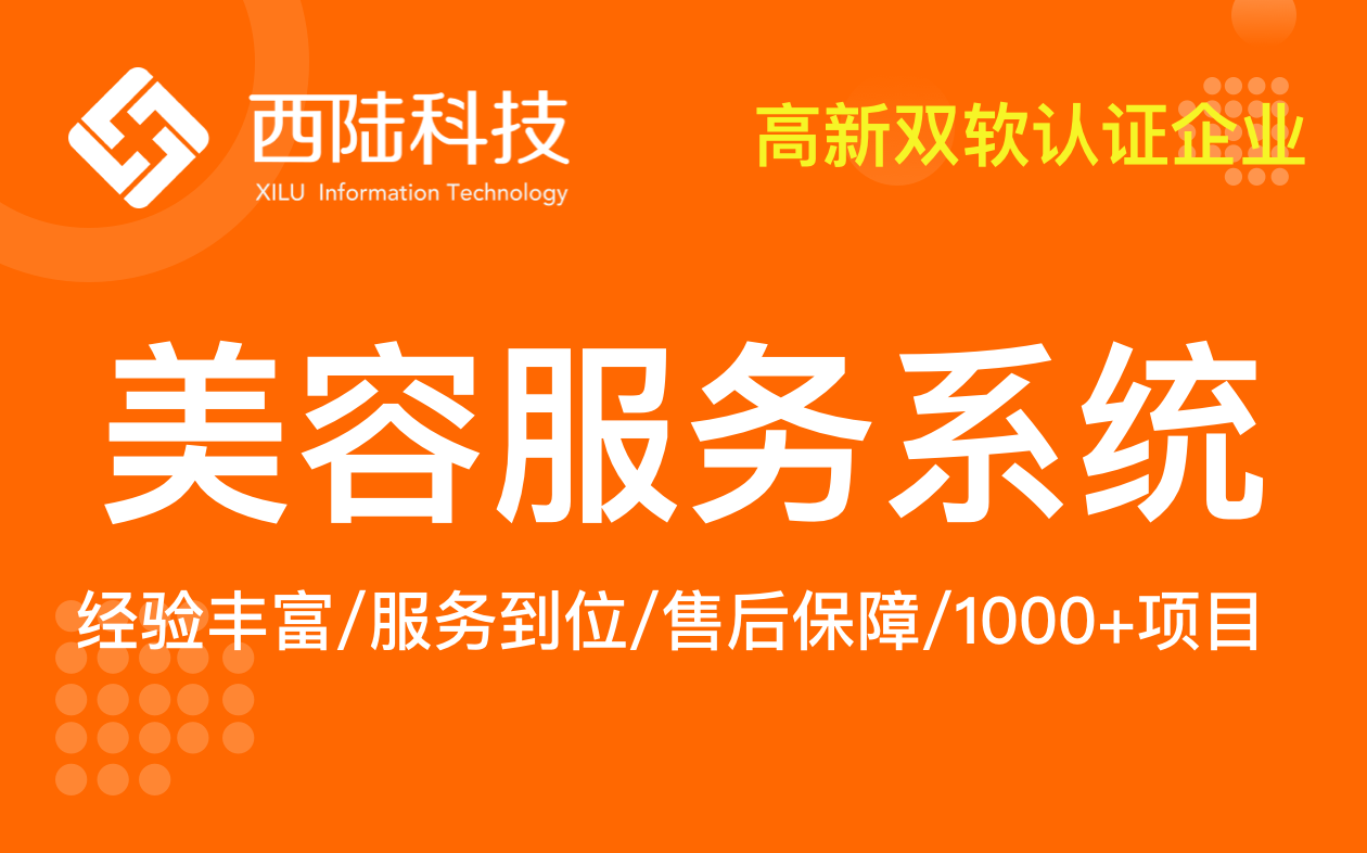 美容+醫(yī)療美容提供互聯(lián)網(wǎng)化運(yùn)營管理系統(tǒng) 美容+醫(yī)療美容提供互聯(lián)網(wǎng)化運(yùn)營管理系統(tǒng)