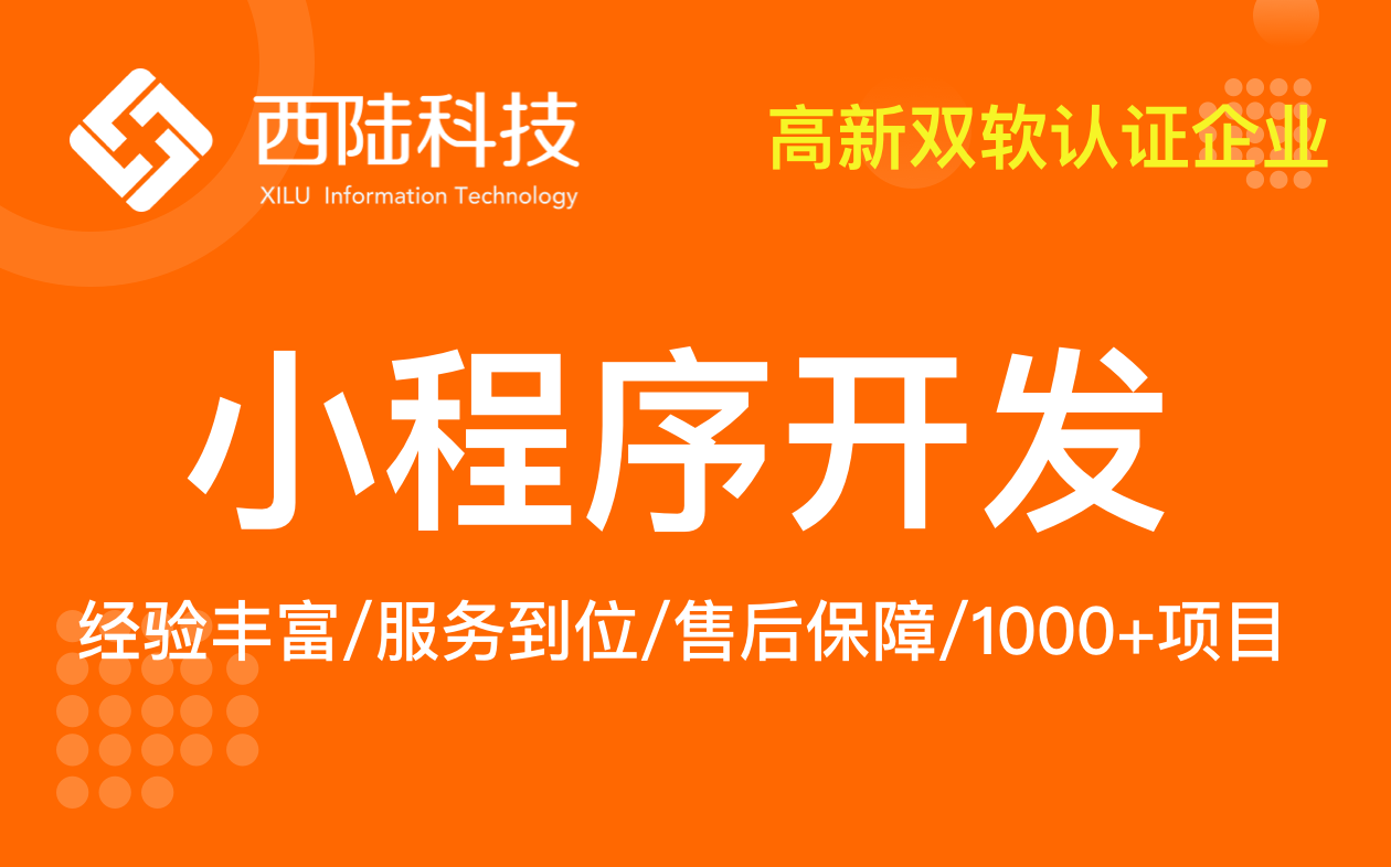 小程序如何制作／小程序開發(fā)優(yōu)勢(shì)